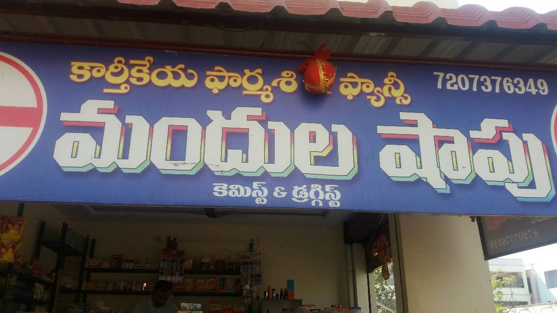 Medicines