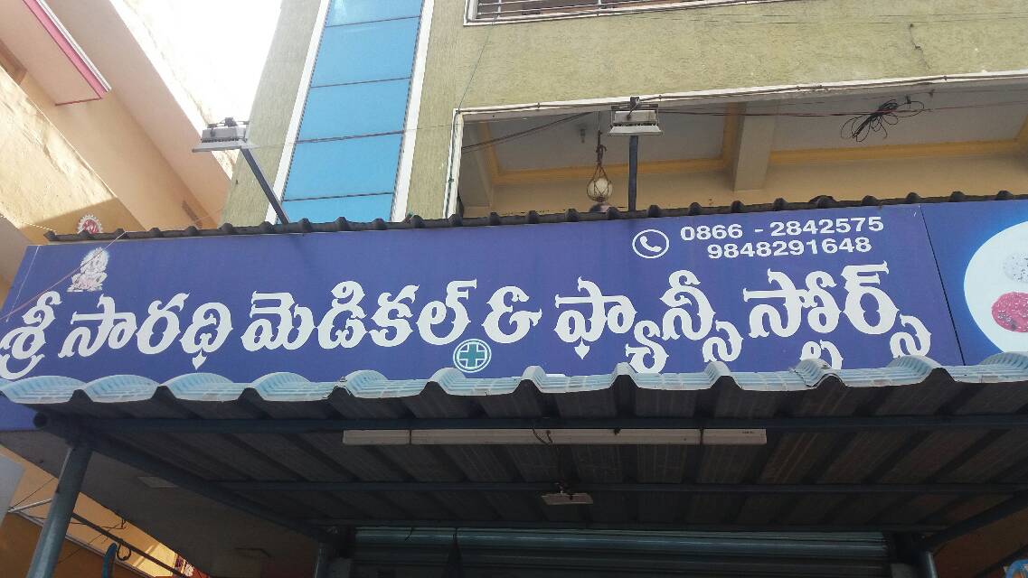 Medicines