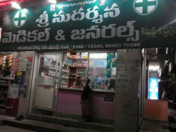 Medical pharmacy 