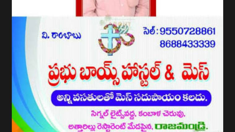Boys hostel 
