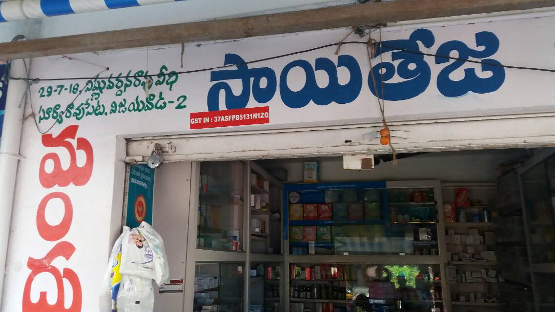 Medicines