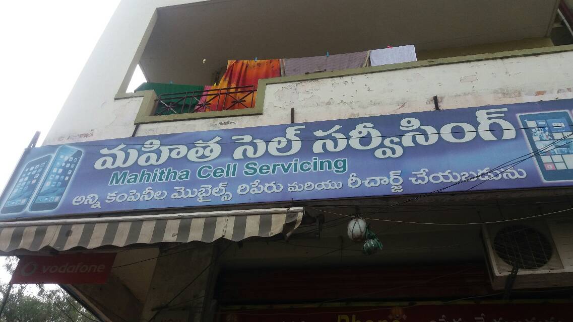 Mobile Repairs