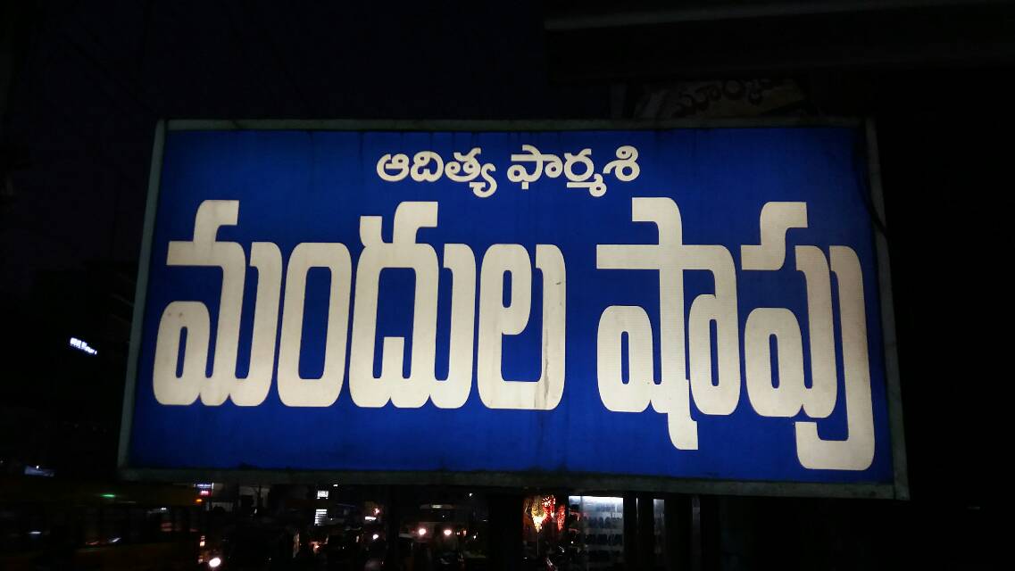 Medicines