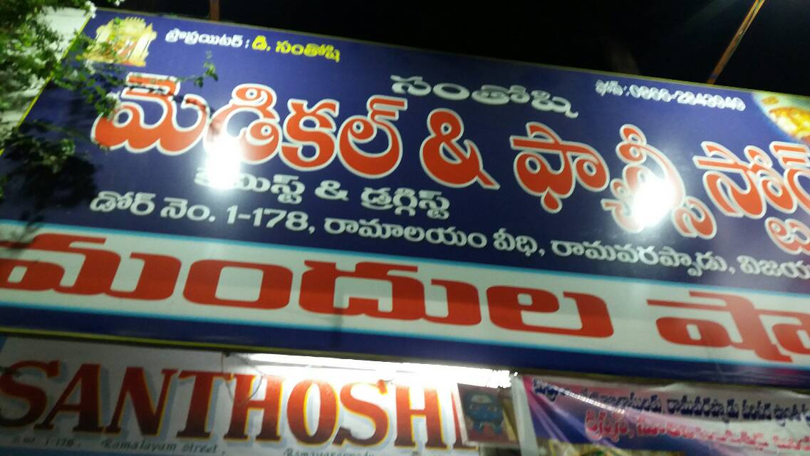 Medicines