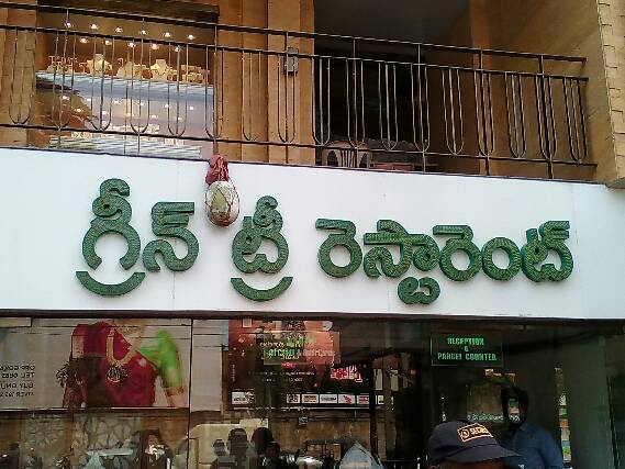 veg and non veg 