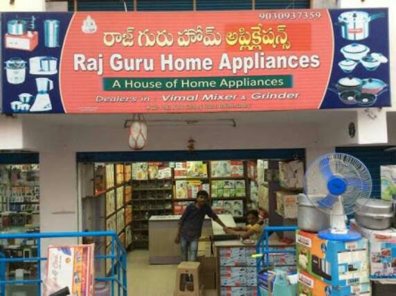 home appliances 