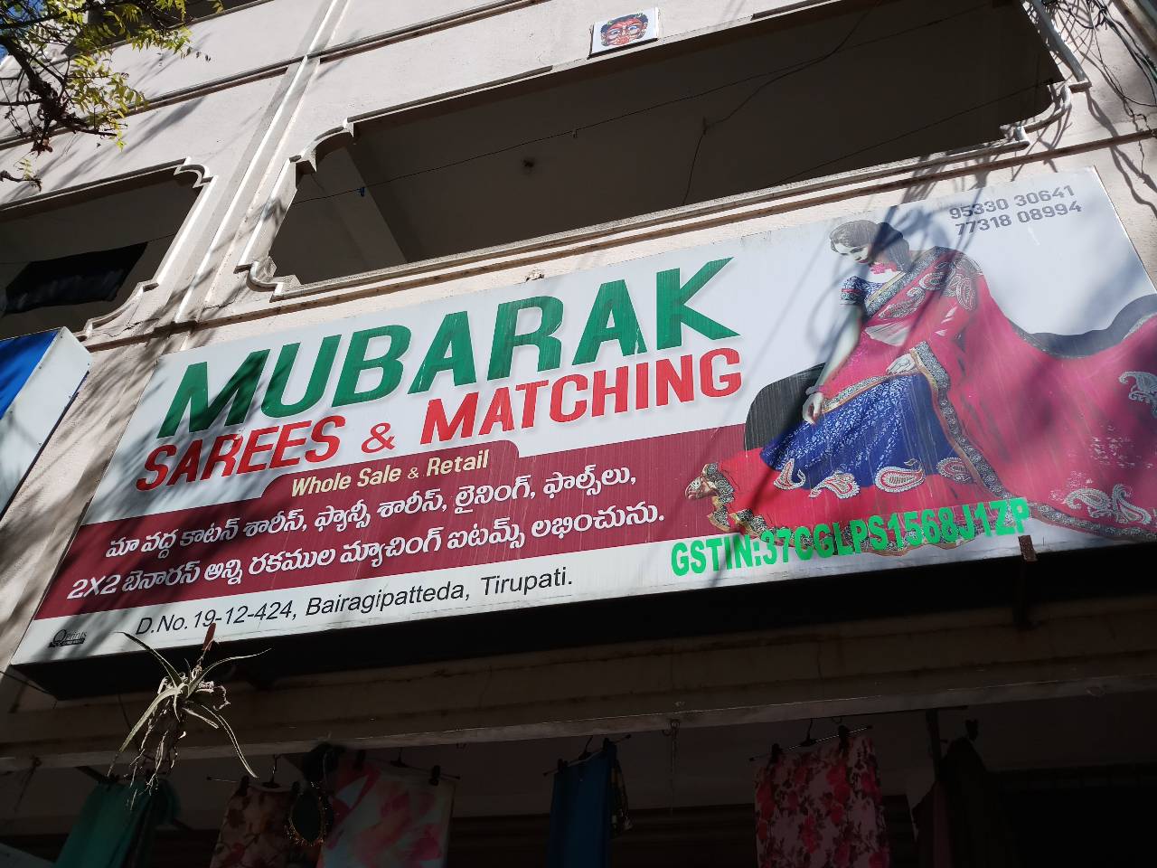 Mubarak sarees and Matching Mall
