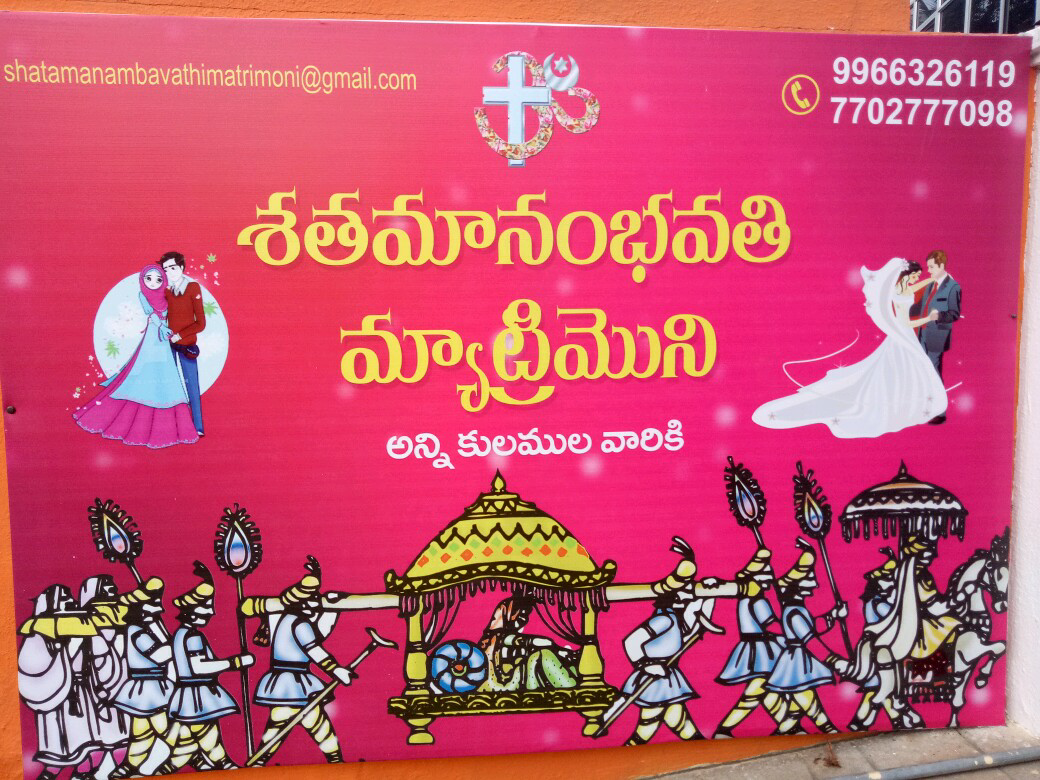matrimony for all caste and registration free