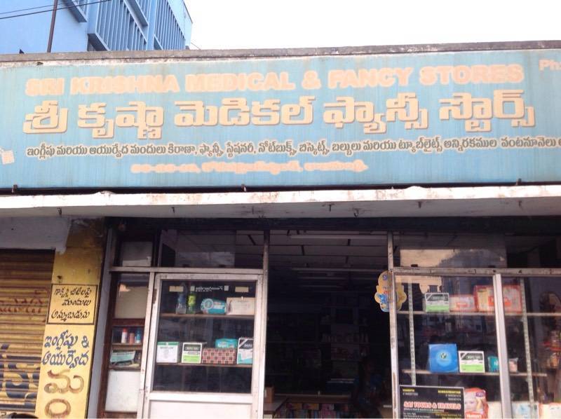 Medical Store