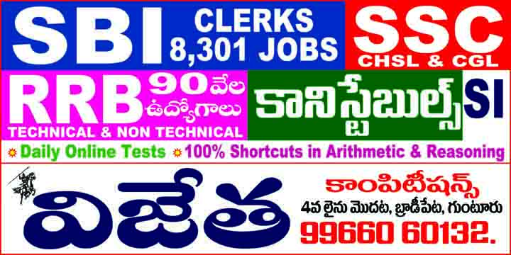 Coaching for RRB , GROUP-D, BANKING