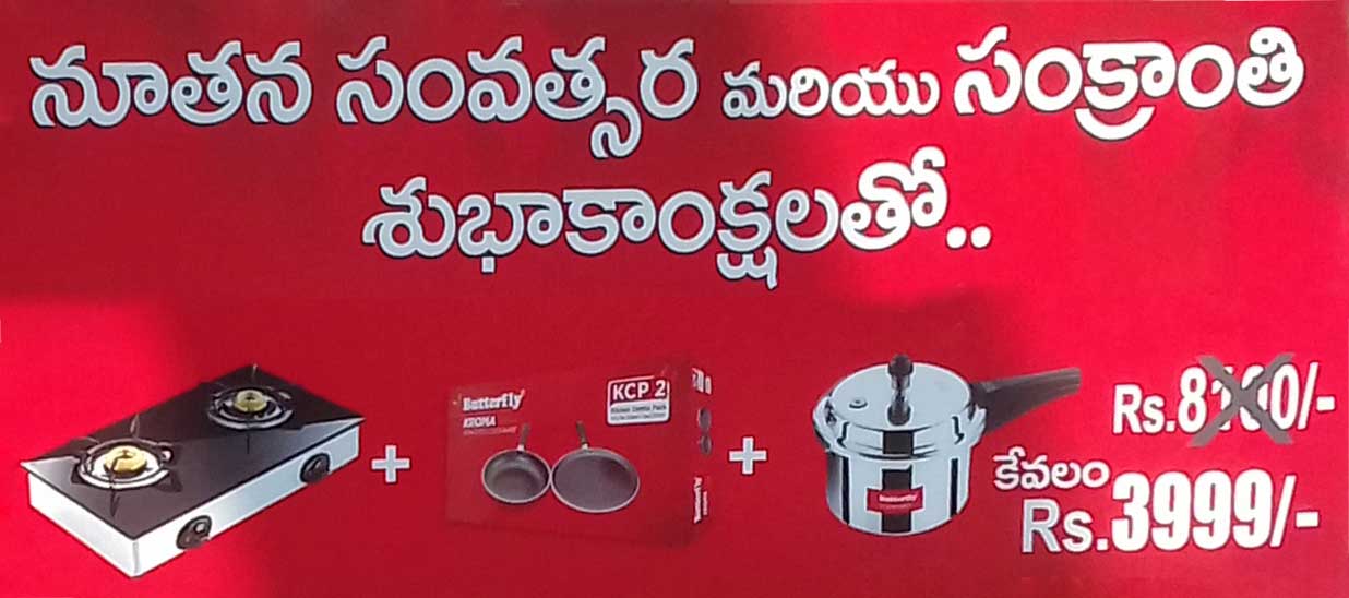 Butterfly KCp 2 + cooker 