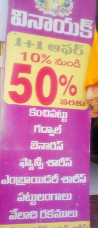 Sarees