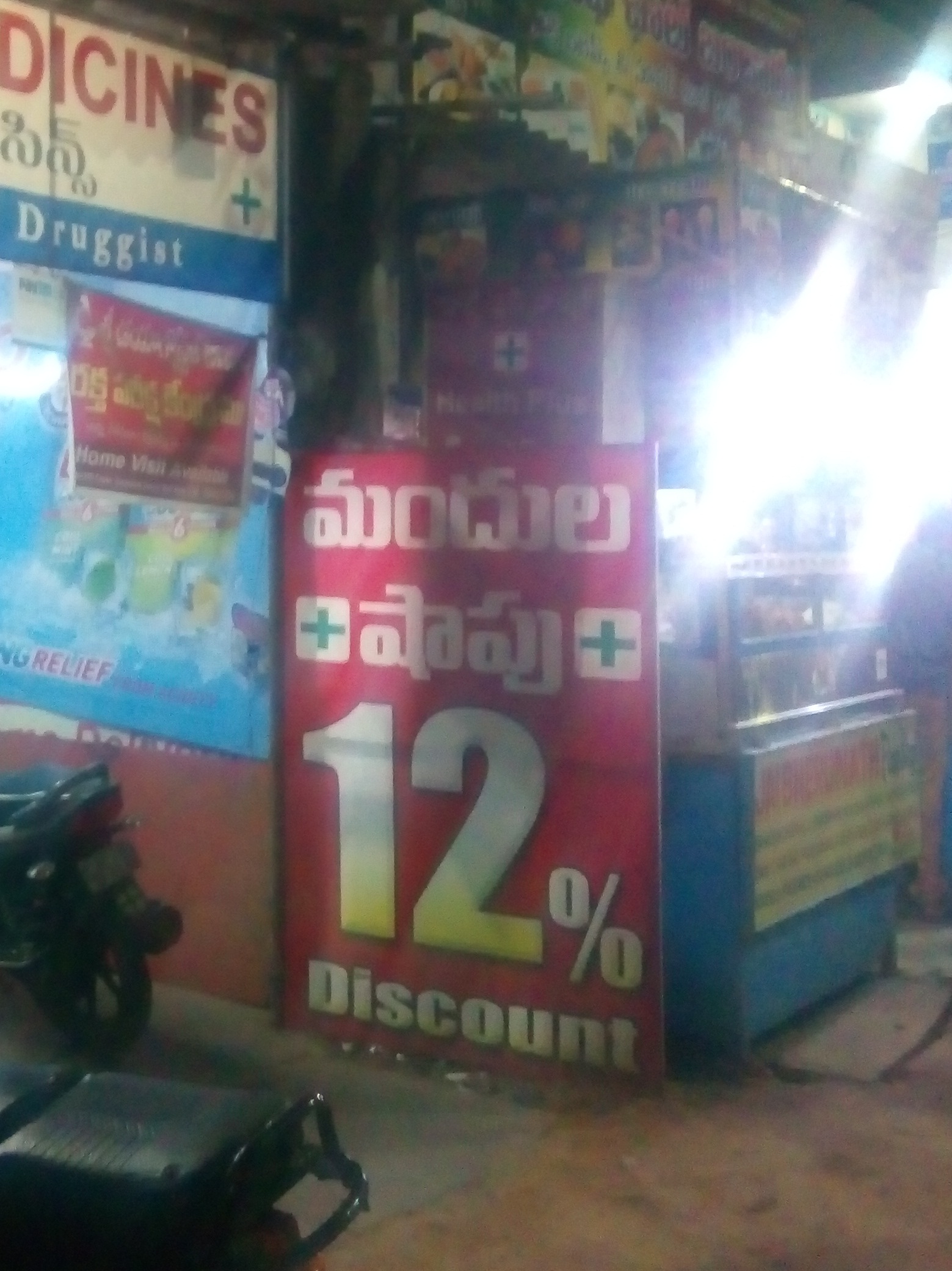 Medicines