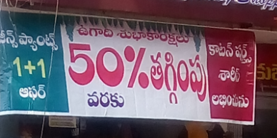 Clothing discounts