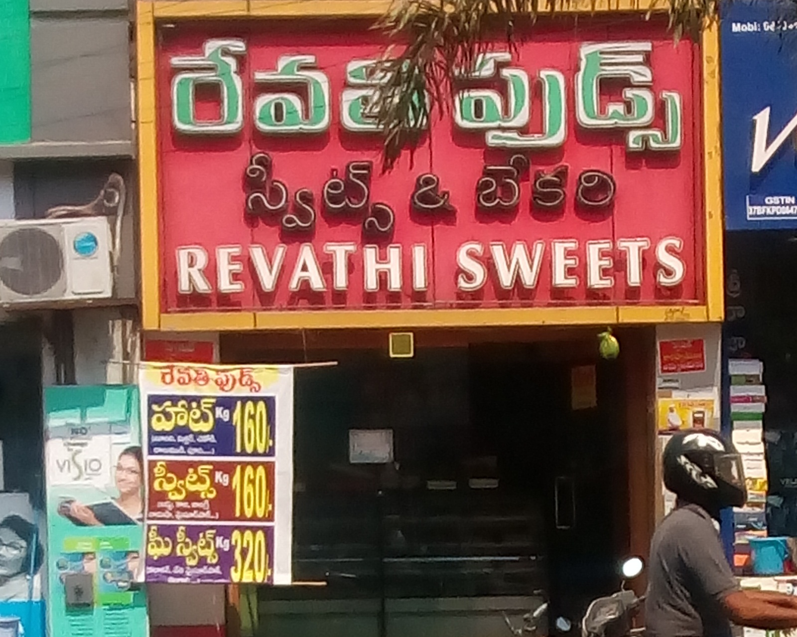 Sweet items 