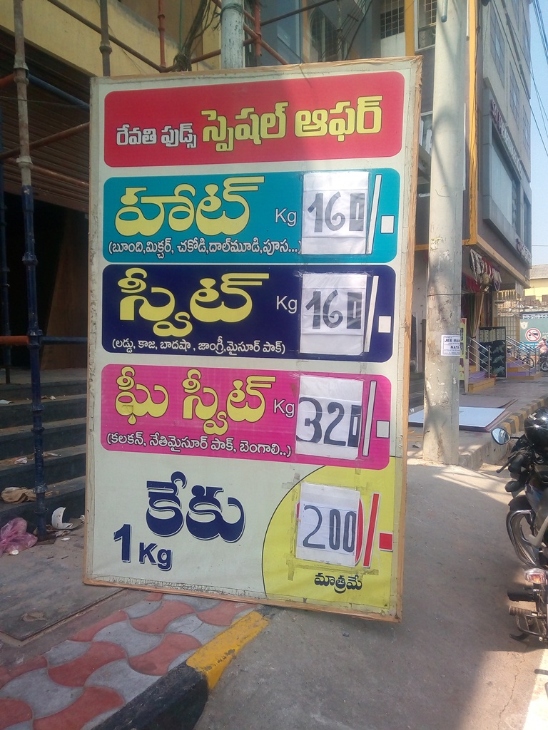 Ghee sweets 