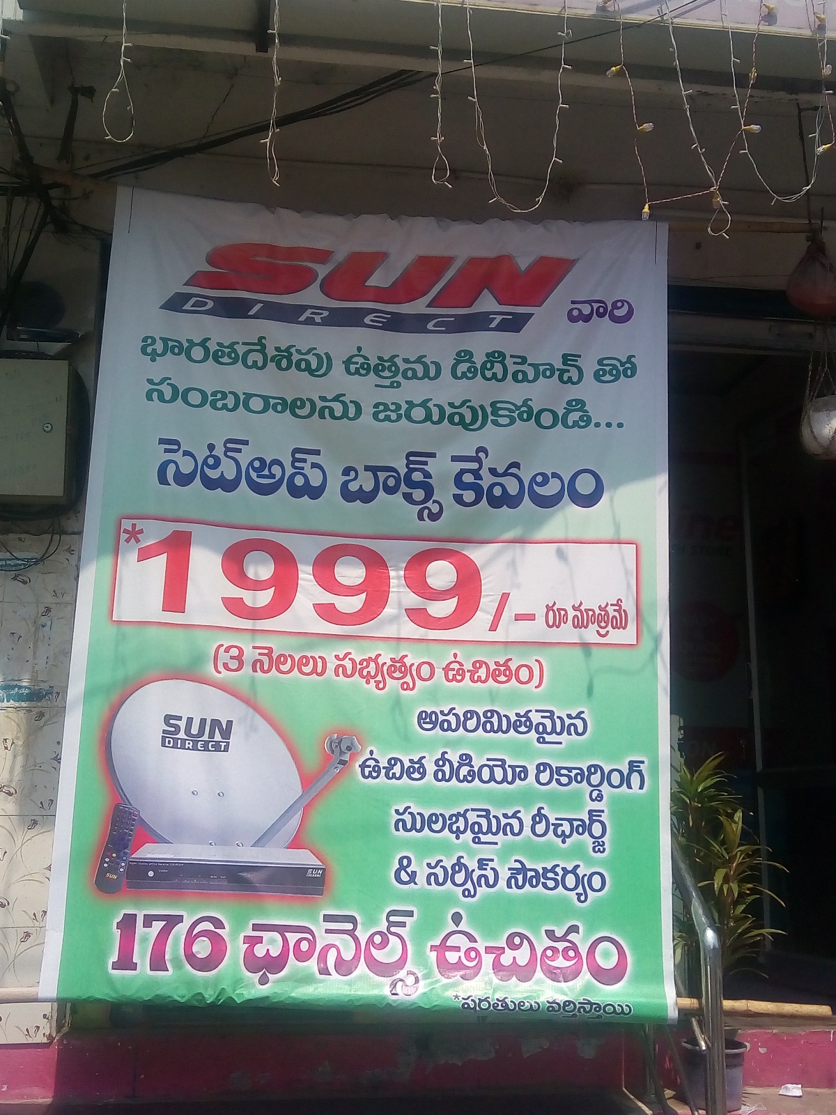 Set Top box with 3 months free membership