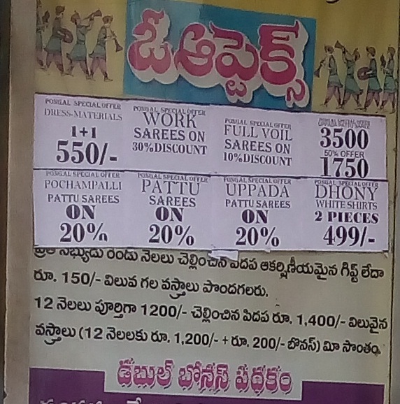 Sarees Special Discount