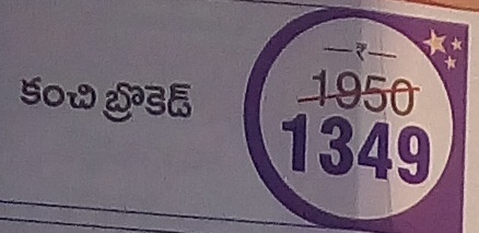 Kanchi Brokade