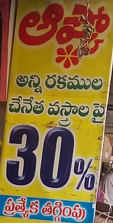 On All Handloom sarees