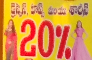 Dresses, Tops, Sarees