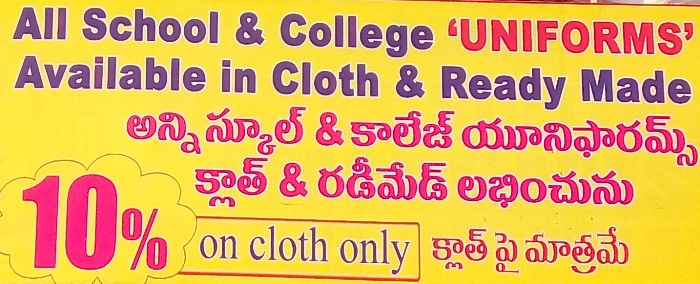 School Uniform, Dress Materials