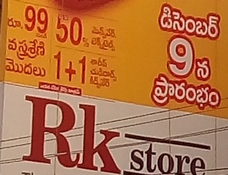 Sarees, Chudidars, Kidswear