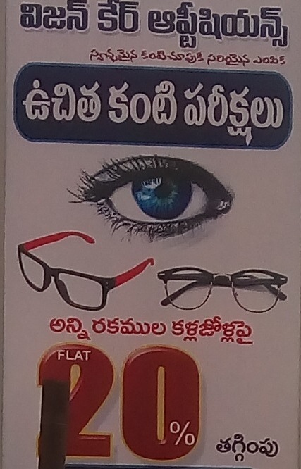 On All Types of Opticals