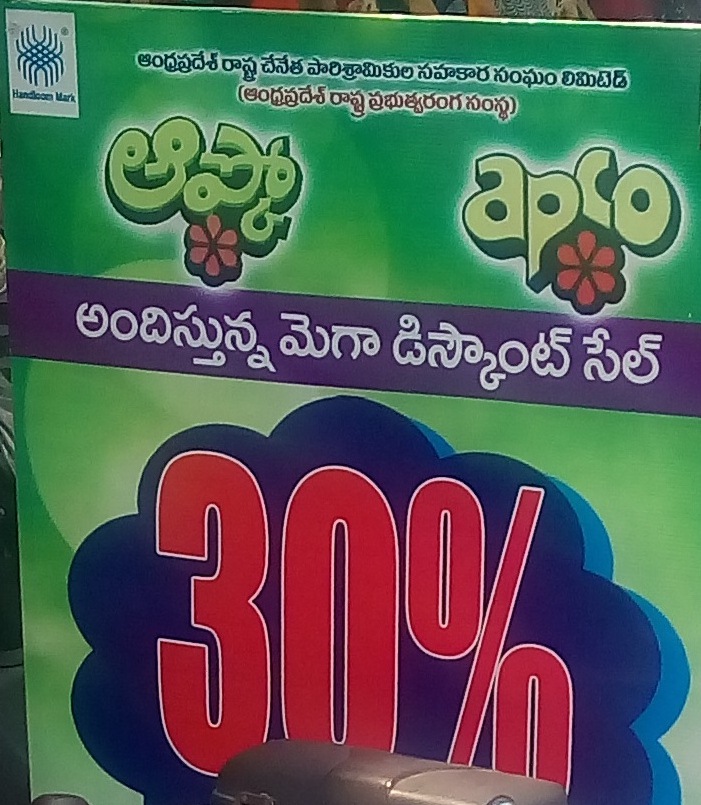 Mega Discount sale