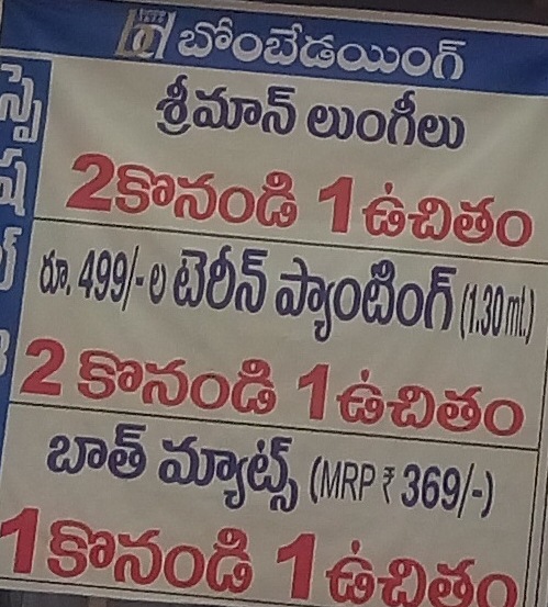 SriMan Lungies 