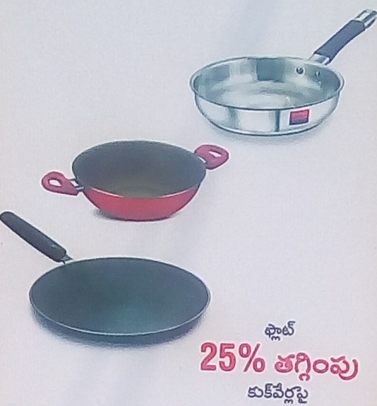 Cook ware 