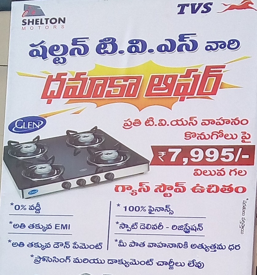 Buy TVS Vehicle