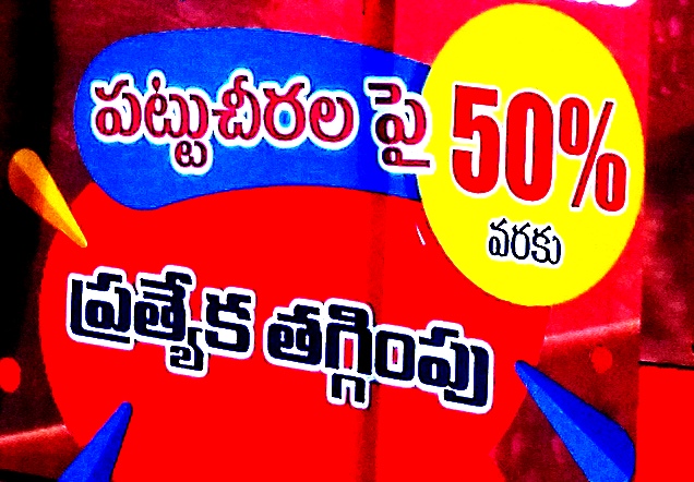 Pattu Sarees 
