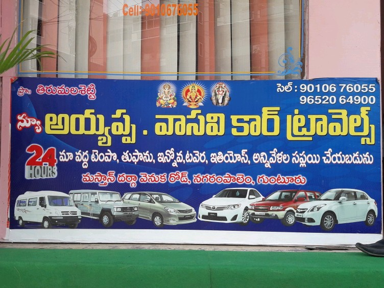 All Cars and  Temo Travelars &19 Seats SML BUS