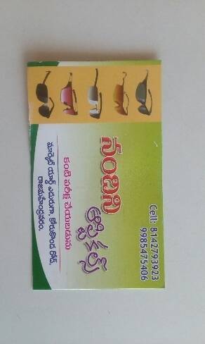 nandhini opticals