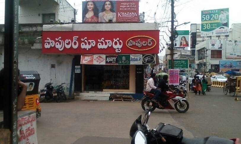 popular shoes mart