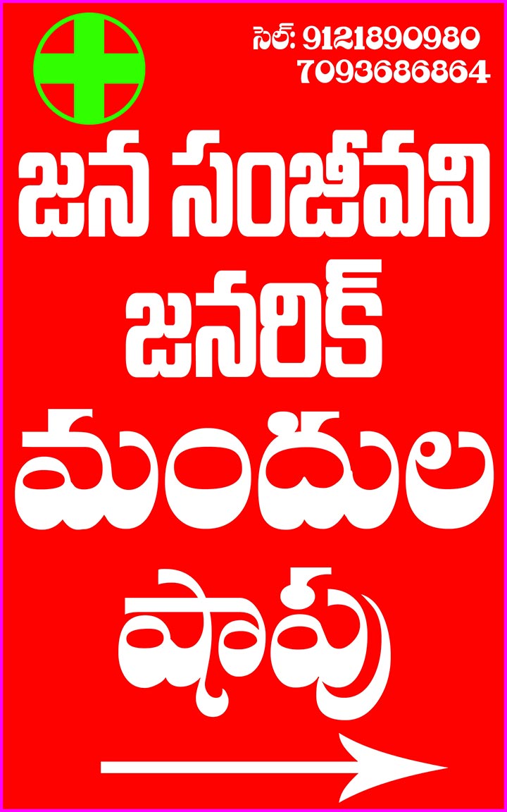 ALL GENERIC MEDICINES 