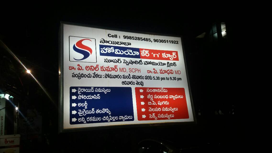 homeo care n cure