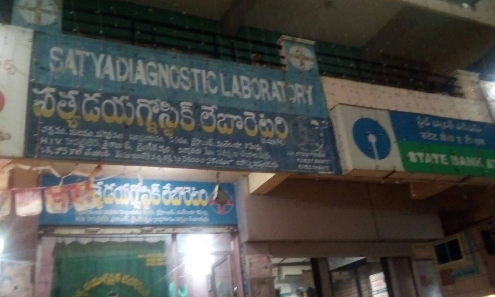 satyadiagnostic clinic