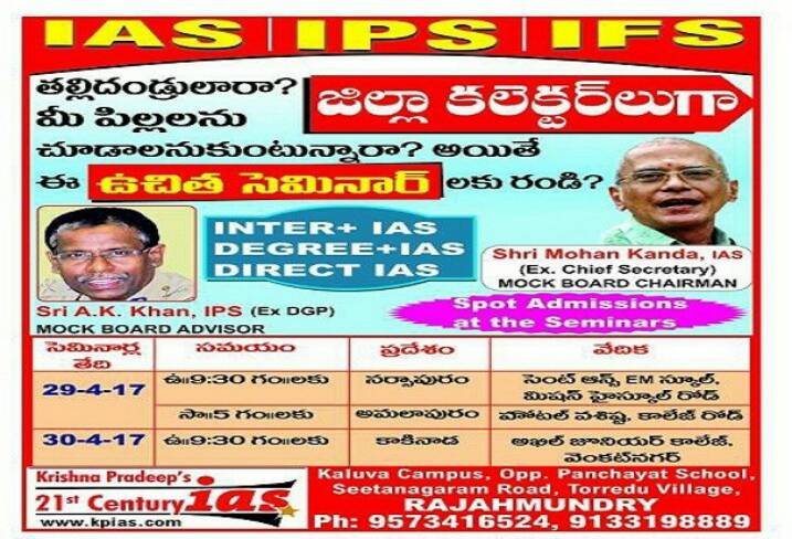 IAS IPS IFS