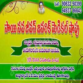 Medical Pharmacy 