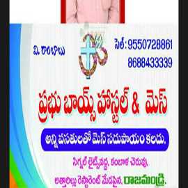 Boys Hostel 