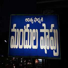 Medicines