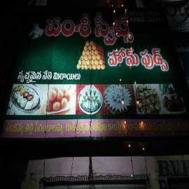 Home Foods