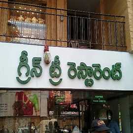 Veg And Non Veg 
