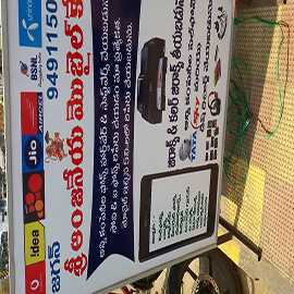 Mobiles