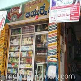 Ayurvedic Medicine