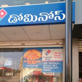 Pizza Mania 