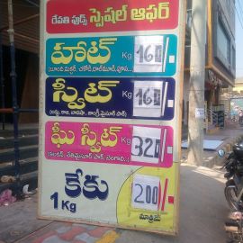 Ghee Sweets 