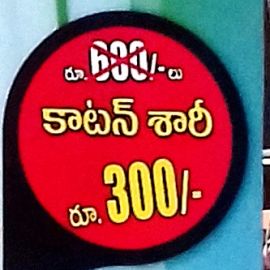 Coutton Saree 
